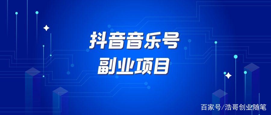 抖音音乐开放平台