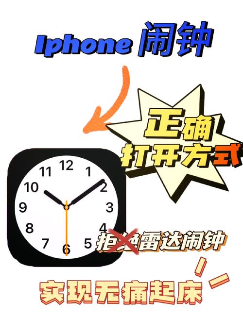 苹果闹钟一般会响多久