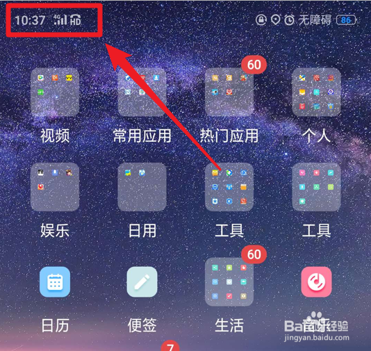 屏幕上面显示hd是什么截图1