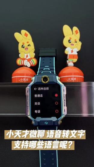 小天才微聊图片保存