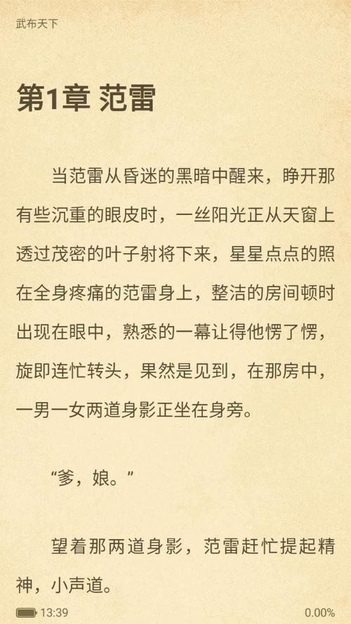 都市群芳谱小说笔趣阁