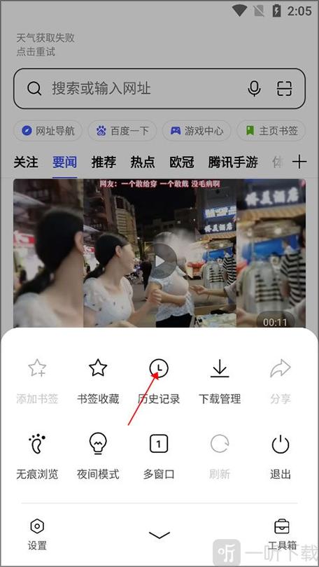 oppo手机粘贴板历史记录在哪里