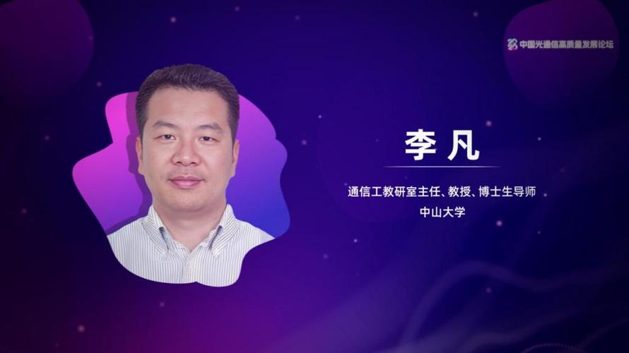 李凡的师傅在哪里