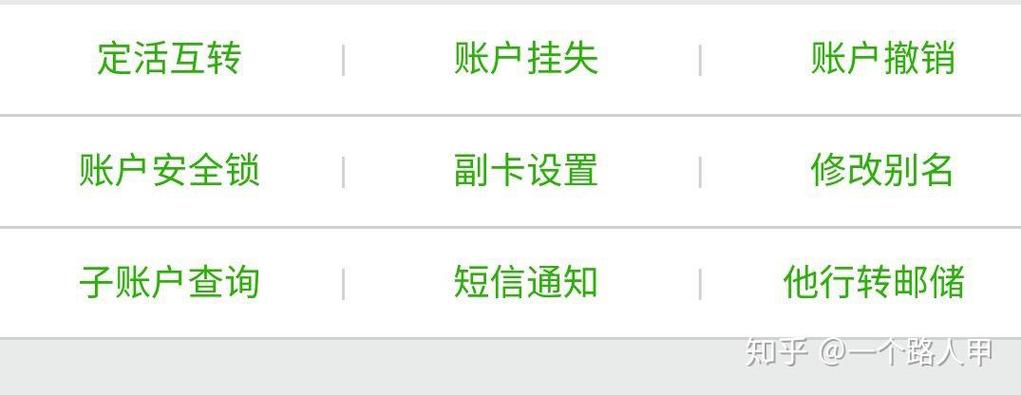 邮储银行解绑设备教程截图2