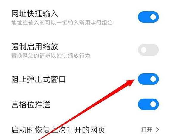 小米屏蔽app启动广告