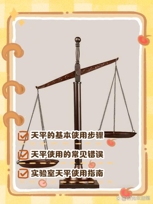 秒懂V计划天秤