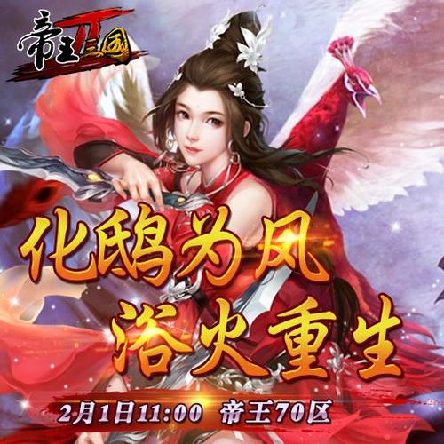 帝王三国礼包领取