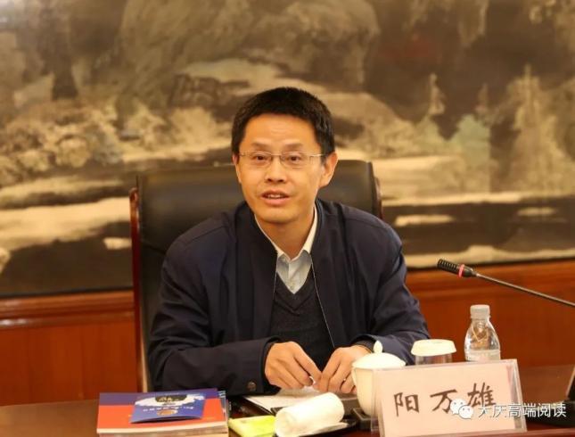 阳文明