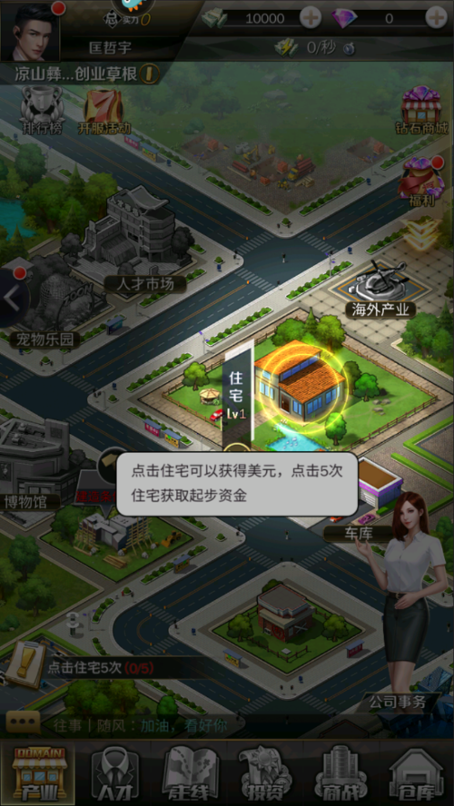 商道高手辅助器
