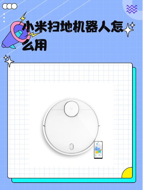 小米扫地机器人电池寿命有多久