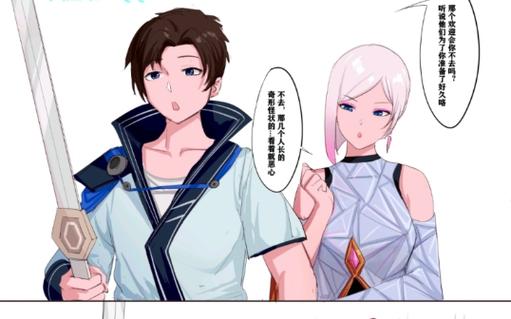 王者荣耀漫画北北北砂