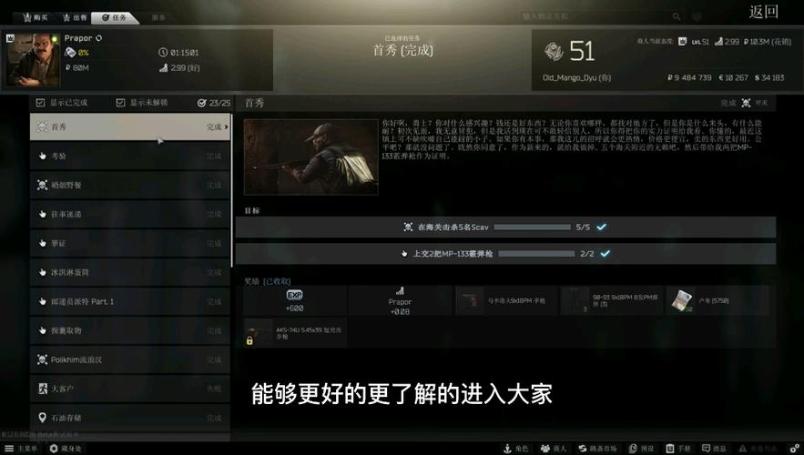 逃离塔科夫skier任务
