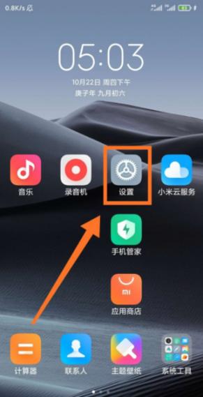 红米手机浏览器设置在哪里