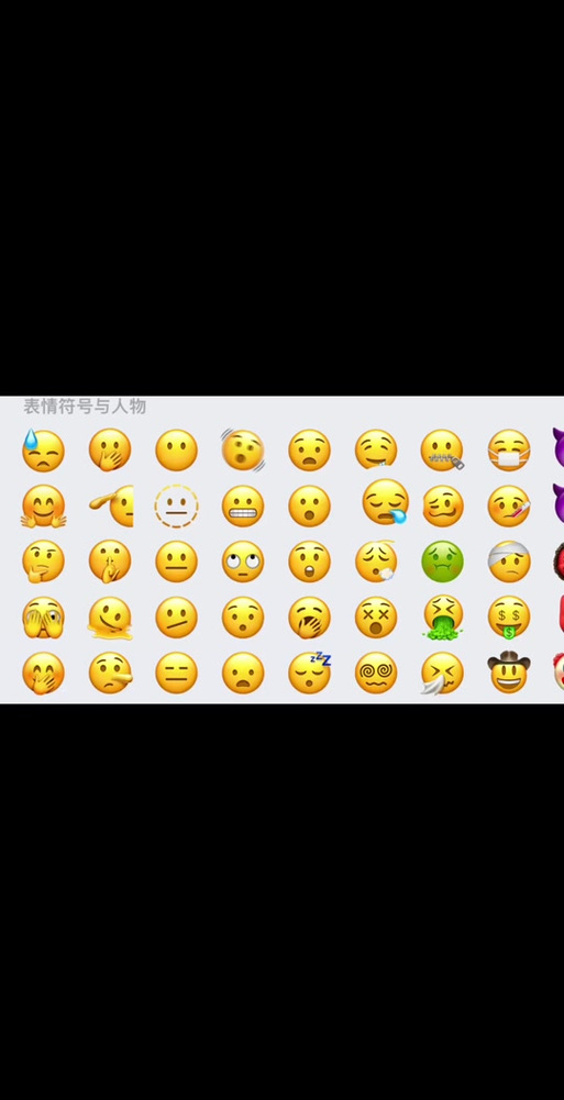 emoji表情文字组合