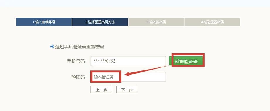 忘记网易邮箱账号了怎么办