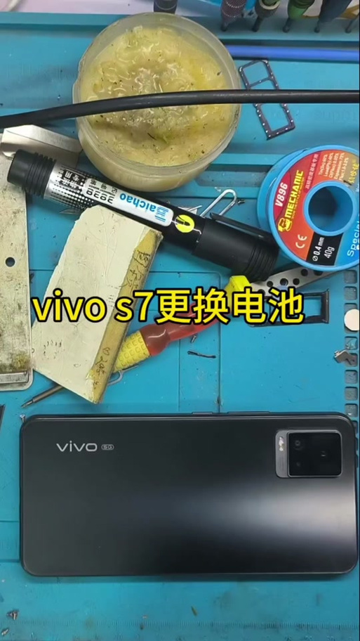vivo手机电池换了能用多久