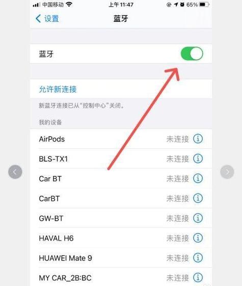 手机和平板怎么连接蓝牙