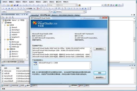 vs2008是什么软件