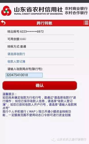 手机转账能转到存折上吗