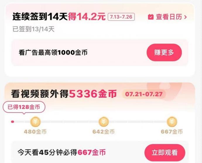 快速极速版赚钱看视频 快速极速版赚钱看视频