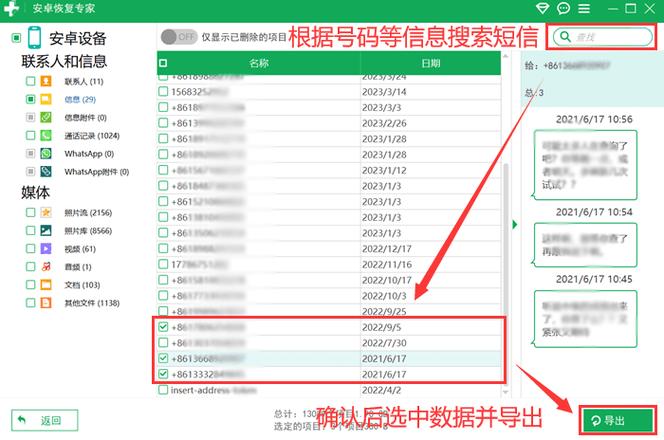 vivo手机联系人删除了怎么找回来