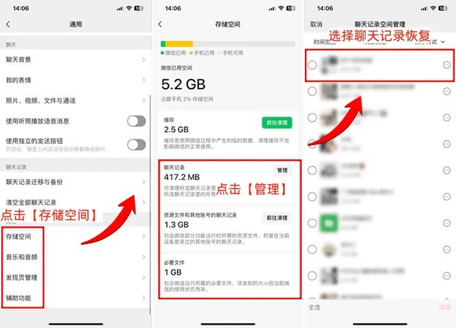 苹果如何只恢复1个人的聊天记录