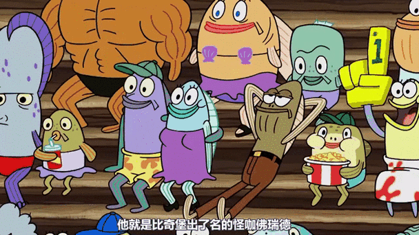 海绵宝宝路人鱼gif
