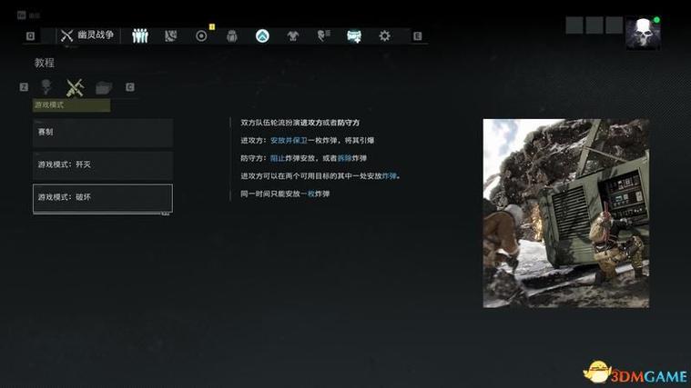 幽灵行动断点画面设置