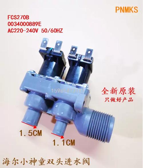 海尔洗衣机拆卸进水阀截图2