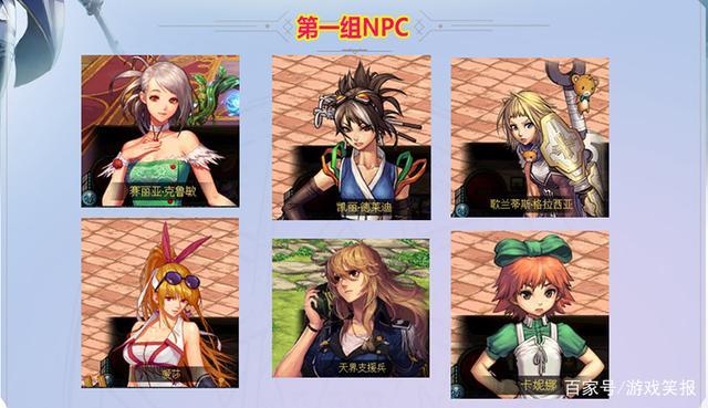 DNF所有NPC及图片截图2