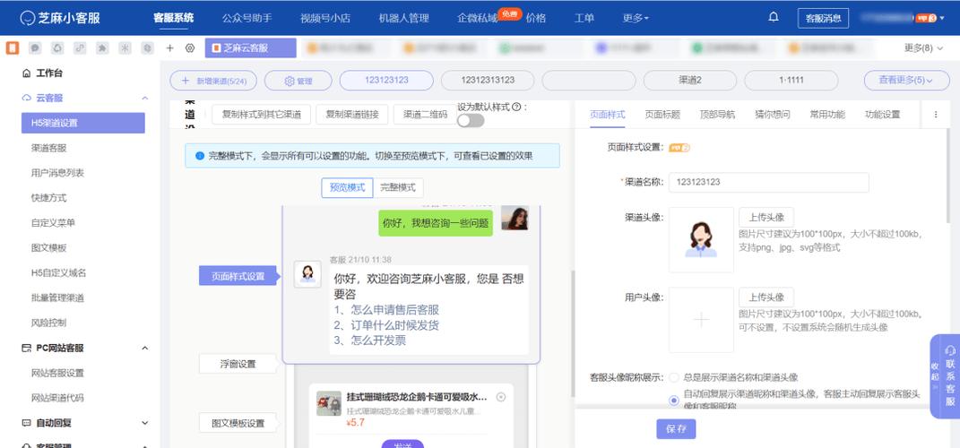 鲤赞星球平台人工客服截图2