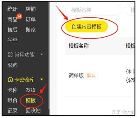 闲鱼设置自动发货