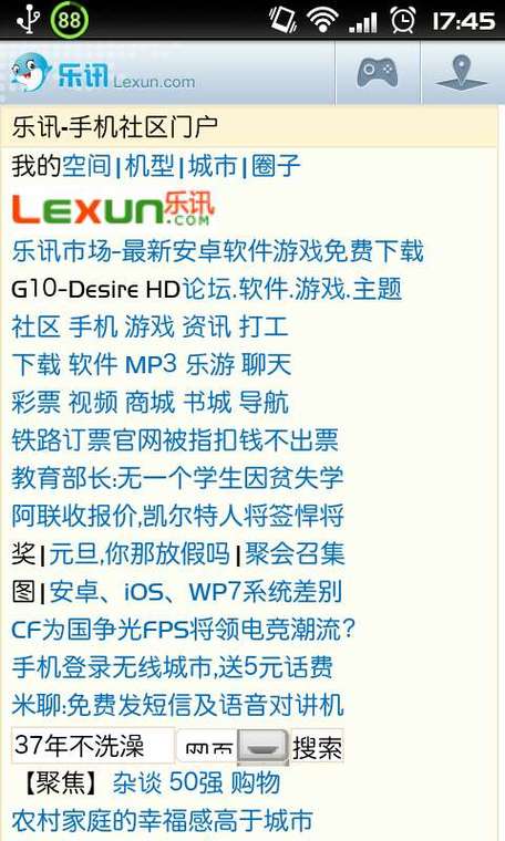 乐讯极速版/1.6.2