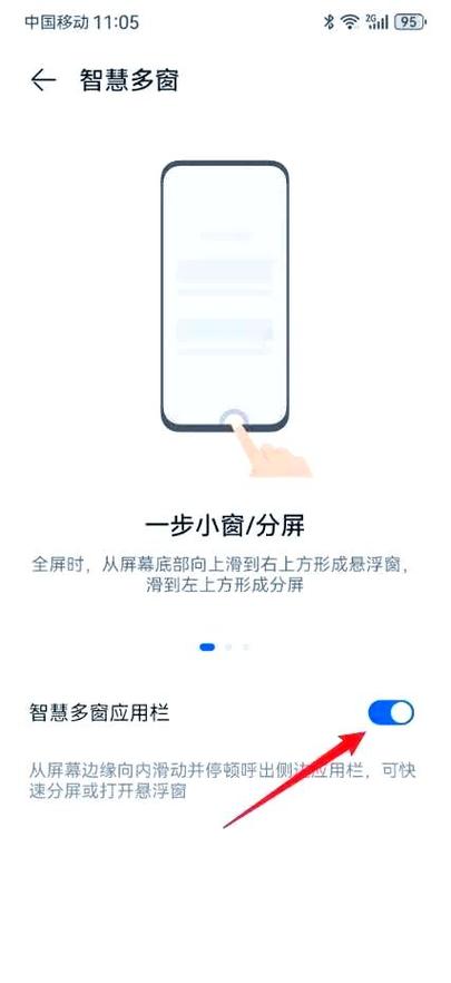 华为手机分屏在哪里打开