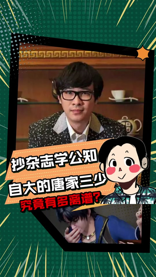 唐家三少沙漠风暴水晶之恋小说