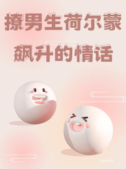 撩男人荷尔蒙飙升的情话100条