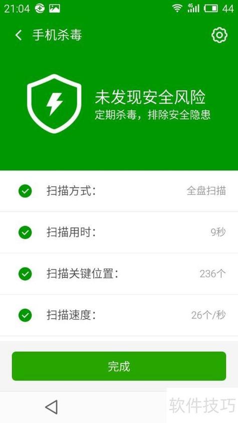 手机中病毒杀毒软件有用吗