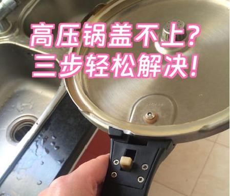 高压锅不盖锅盖能用不