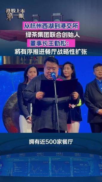 绿茶董事长个人简历