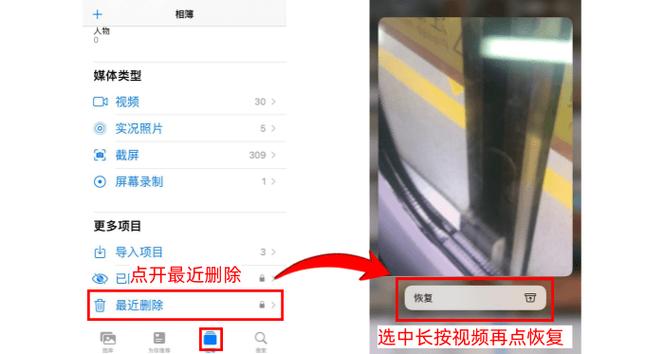 相册视频删了怎么恢复找回来