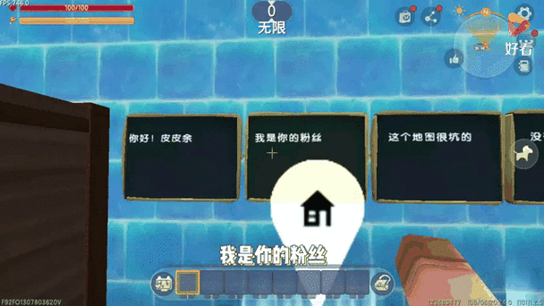 迷你世界粉丝阵地二维码