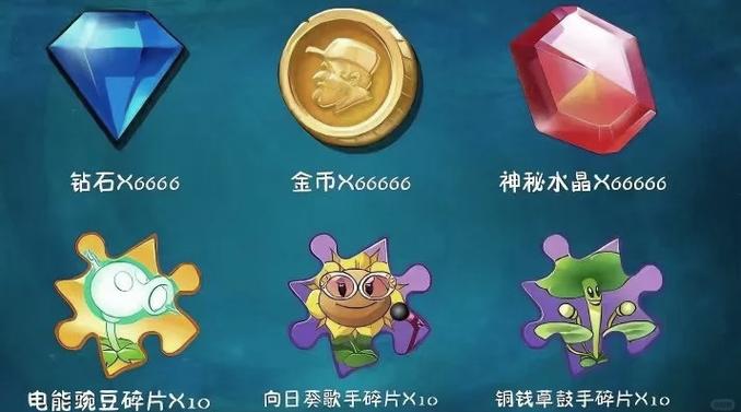 植物大战僵尸最新兑换码