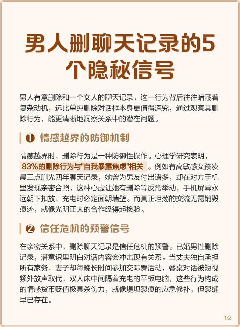 QQ怎样删聊天记录不会让对方看到