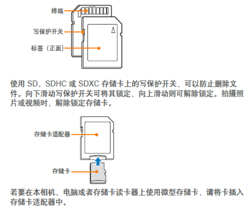 摄像机sd卡写保护状态怎么办