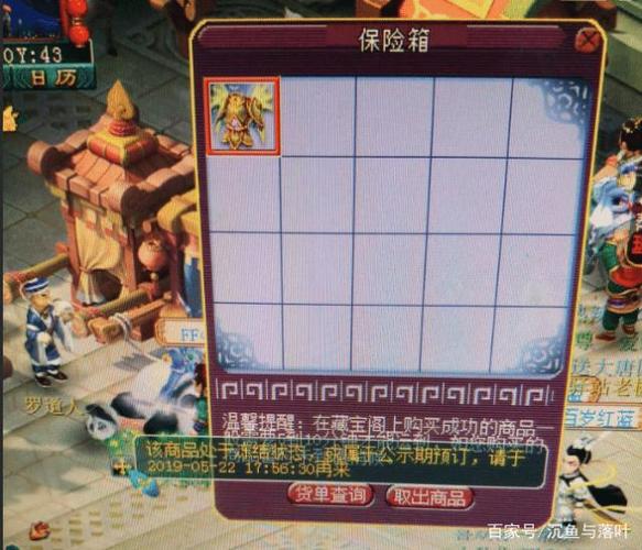 藏宝阁公示期预定了别人还能买吗