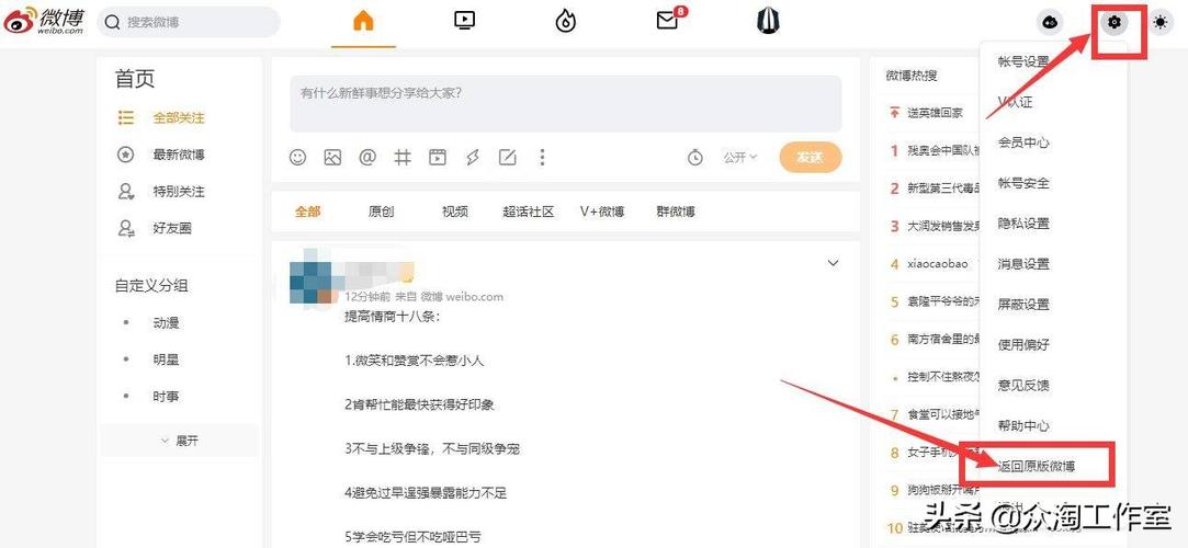 微博查看权限的解除方法截图3