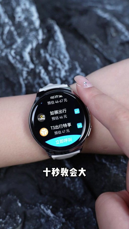 如何用华为手表刷地铁