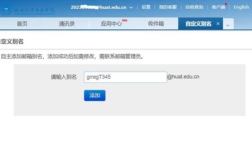 别人登录我的邮箱能干嘛