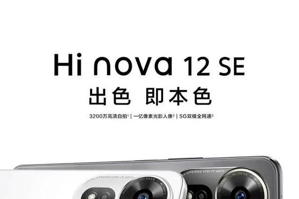 hinova12se参数配置详情