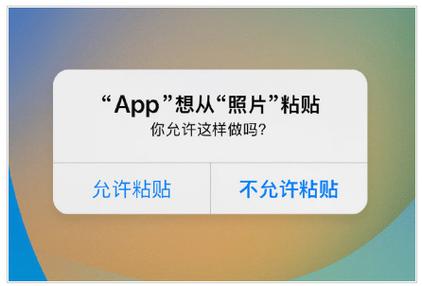 iphone一直弹允许粘贴